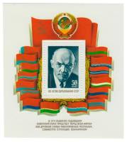 1982-098 Блок СССР В.И. Ленин  60 лет образования СССР III O