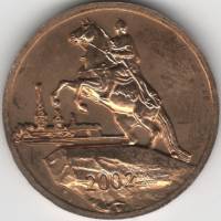 2002 спмд Жетон Россия Санкт-Петербург Монетный двор Медный всадник  Бронза  UNC