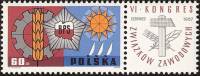 (1967-031) Марка + купон Польша "Эмблема и символы промышленности"   6-й съезд профсоюзов I O
