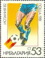 (1981-107) Марка Болгария "Футбол (4)"   ЧМ по футболу 1982 Испания II Θ