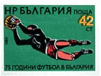 (1984-060) Марка Болгария "Вратарь"   Футбольная ассоциация Болгарии, 75 лет II Θ