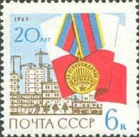 1965-055 Марка СССР Медаль «За освобождение Варшавы»   Освобождение от фашизма, 20 лет III O