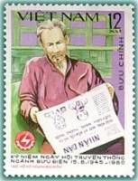 (1980-049) Марка Вьетнам "Газета"    35 лет почты и телевидения III Θ