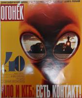 Журнал Огонёк 2000 № 30, август Москва Мягкая обл. 62 с. С цв илл