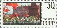 1968-120 Марка СССР Площадь Урицкого  Государственный Русский музей Ленинград II O