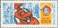 1968-064 Марка СССР Восстановление хозяйства  50 лет ВЛКСМ II O