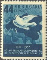 (1957-029) Марка Болгария "Социалистические страны"   Октябрьская революция. 40 лет II Θ