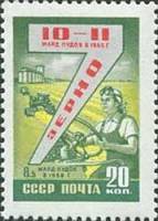 1959-075 Марка СССР Сельское хозяйство   Семилетний план развития народного хозяйства III O