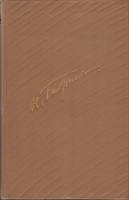 Книга Собрание сочинений (том1) 1958 Н. Гарин-Михайловский Москва Твёрдая обл. 720 с. Без илл.