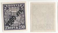 1922-023 Марка РСФСР 7500р / 250р Диагональная чёрная надпечатка  Стандартный выпуск Март II O
