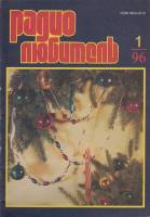 Журнал Радиолюбитель 1996 №1/1996 Москва Мягкая обл. 44 с. С ч/б илл