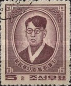 (1963-045) Марка Северная Корея "Ма Донг Хи"   Бойцы сопротивления III Θ