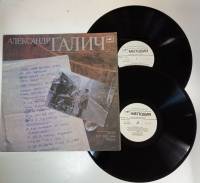 Набор виниловых пластинок (2 шт) А. Галич Записи 1971,1972 годов.Москва Мелодия 300 мм. (Сост. отл.)