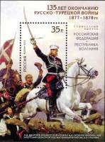 2013-028 Блок Россия М.Д. Скобелев 150 лет со дня рождения  135 лет окончанию Русско-турецкой войны 