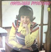 Пластинка виниловая С. Резанова Засыпят листья Мелодия 300 мм. Excellent