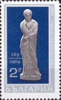 (1969-076) Марка Болгария "Статуя римлянки"   1800-летие города Силистра II Θ