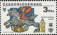 (1979-037) Марка + купон Чехословакия "Т. Маврина, СССР"    Международный год детей. Выставка иллюст
