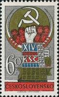 (1971-029) Марка Чехословакия "Кулак, серп и молот"    14 съезд коммунистической партии Чехословакии