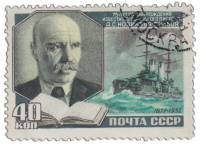 1952-018 Марка СССР Портрет  А.С. Новиков-Прибой 75 лет со дня рождения I Θ