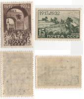 1932-10 12 Серия Набор марок 2 шт СССР  Октябрьская революция 15 лет III O
