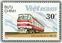 (1988-085) Марка Вьетнам "Локомотив Др 1а, СССР"    Локомотивы III Θ