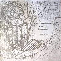 Пластинка виниловая А. Вознесенский Месса-04 Стихотворения Мелодия 300 мм. Excellent