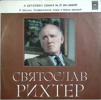 Пластинка виниловая С. Рихтер Л. Бетховен Р. Шуман Мелодия 300 мм. Excellent