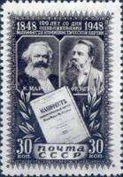 1948-023 Марка СССР К. Маркс и Ф.Энгельс (чёрная)  Манифест Коммунистической партии II O