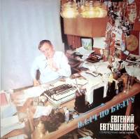 Пластинка виниловая , Плач по брату Мелодия 300 мм. Excellent