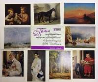 Набор открыток "Псковский гос. историко-худ. и арх. музей-заповедник. Выпуск 1", 16 шт., 1979 г.