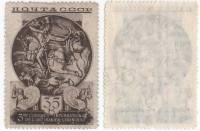 1935-38 Марка СССР 35 коп Охота на львов Коричневая  Конгресс по иранскому искусству II O