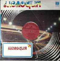 Пластинка виниловая Сборник зарубежной эстрады Радуга 2 Мелодия 300 мм. Excellent