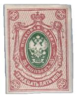 1917-149 Марка Россия 35 копеек Без ВЗ Верт МС Без перф  26 выпуск III O