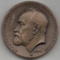 1984лмд Настольная медаль СССР 1984 год Е.Н. Павловский 100 лет со дня рождения  Томпак  VF