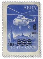 1961-138 Марка СССР Надпечатка на марке 1960-014   Авиапочта. Стандартный выпуск III O