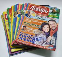 Набор журналов (68 шт) Народный лекарь 2008, 2009, 2010, 2011, 2012 68 номеров . Мягкая обл.  с. С ц
