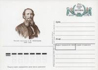 1988-183 Почтовая карточка СССР А.М. Опекушин 150 лет со дня рождения    ,  Без гашения