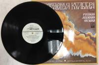 Пластинка виниловая , Русская духовная музыка Мелодия 300 мм. (Сост. отл.)