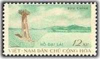 (1962-026) Марка Вьетнам "Плотина озера Дай Лай"   Плотины III Θ