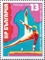 (1974-075) Марка Болгария "Гимнаст"    XVIII чемпионат мира по спортивной гимнастике в Варне II Θ