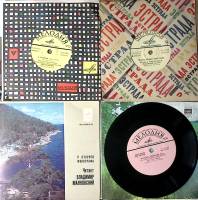 Набор виниловых пластинок (4 шт) А. Пушкин В. Маяковский О. Берггольц Н. Матвеева Мелодия 175 мм. Ex