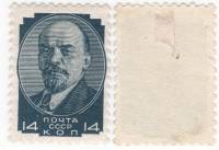 1929-28 Марка СССР 14 коп В.И. Ленин  Перф греб 12:12½ Станд выпуск Август II O