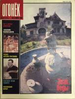 Журнал "Огонёк" 1989 № 32, август Москва Мягкая обл. 33 с. С цв илл