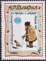 (1983-025) Марка Болгария "Голубь мира"   Фестиваль юмора и сатиры в Габрово III Θ