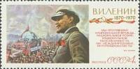 1970-007 Марка СССР На демонстрации   В.И. Ленин 100 лет со дня рождения III O