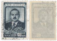 1948-085 Марка СССР 40 коп Портрет  Памяти А.А. Жданова II Θ