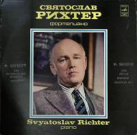 Пластинка виниловая С. Рихтер фортепиано Ф. Шопен Ф. Шуберт Мелодия 300 мм. Excellent