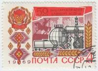 (1969-011) Марка СССР    50 лет провозглашению Башкирской АССР. II Θ