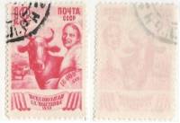 1939-23 Марка СССР 10 коп Животноводство Перф лин 12¼, Гориз растр  Сельхозяйственная выставка II Θ