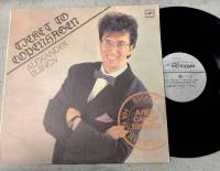 Пластинка виниловая , Билет на Копенгаген Мелодия 300 мм. (Сост. отл.)